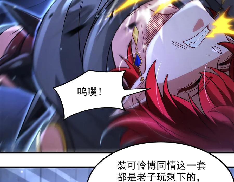 第346话全盘托出-我的女徒弟们都是未来诸天大佬-SF轻小说（第23张）