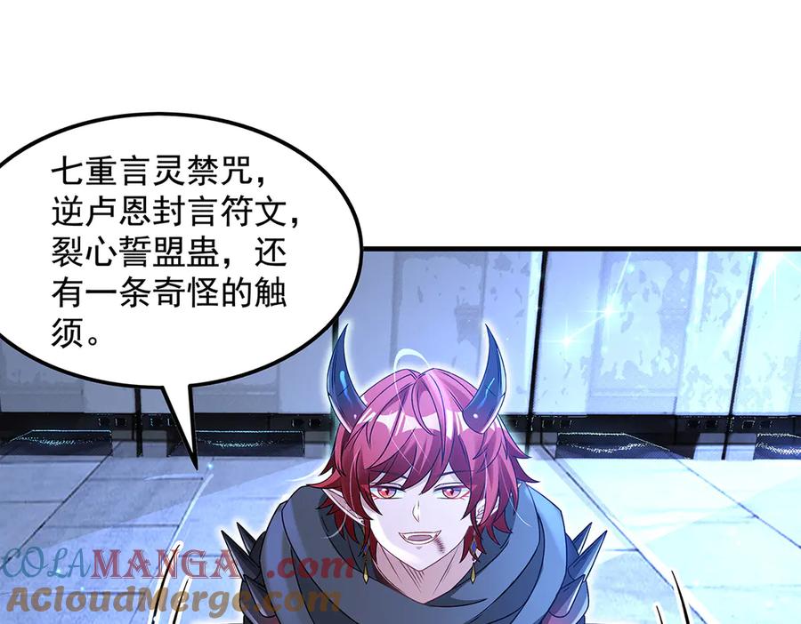 第346话全盘托出-我的女徒弟们都是未来诸天大佬-SF轻小说（第33张）