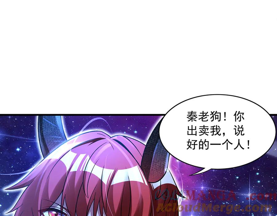 第346话全盘托出-我的女徒弟们都是未来诸天大佬-SF轻小说（第5张）