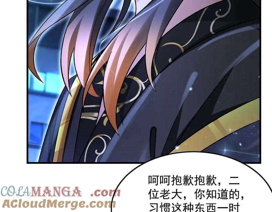 第346话全盘托出-我的女徒弟们都是未来诸天大佬-SF轻小说（第29张）