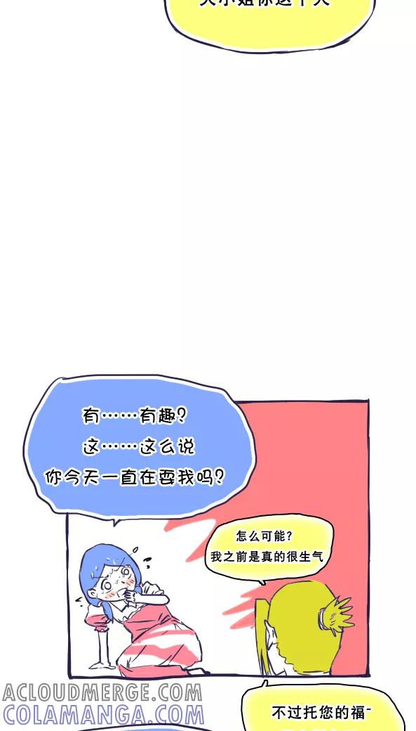 第37话-恶魔日记-可米酷（第4张）