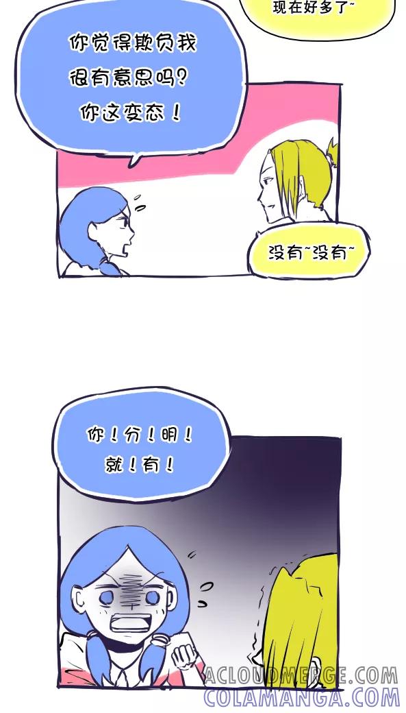 第37话-恶魔日记-可米酷（第5张）