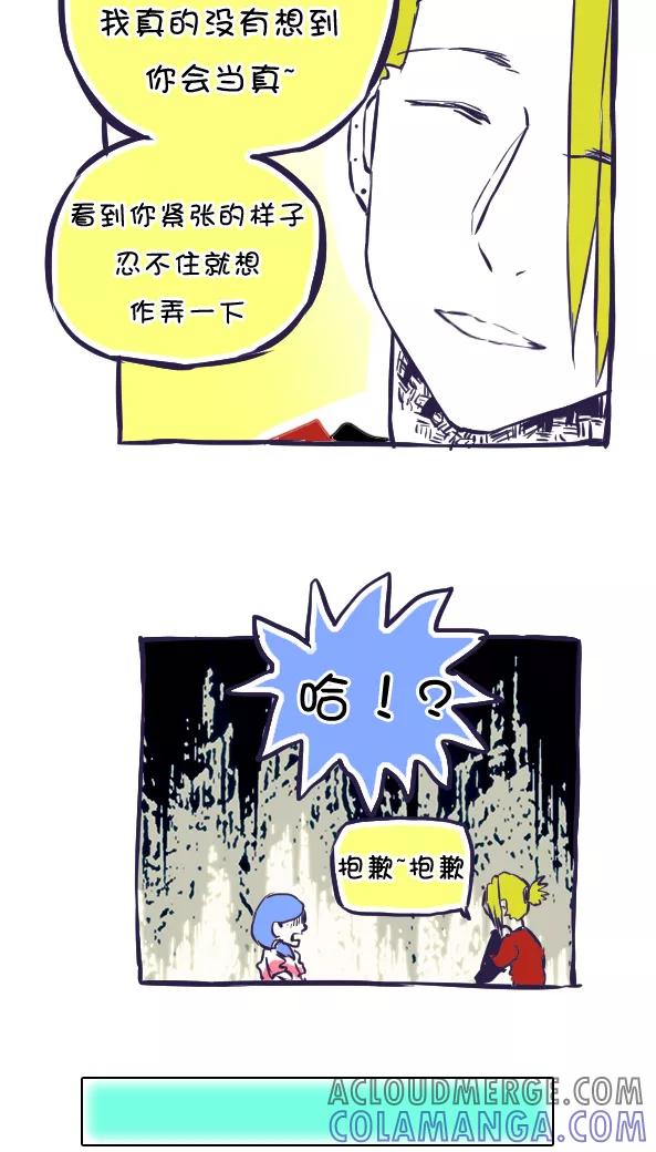第37话-恶魔日记-可米酷（第7张）