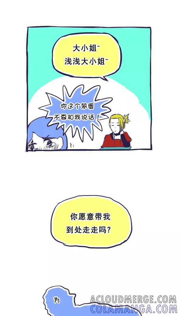 第37话-恶魔日记-可米酷（第8张）