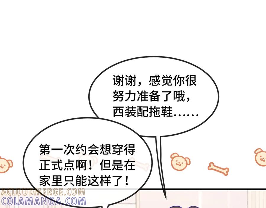 第67话第一次约会-说谎的小狗会被吃掉的-_Px_（第33张）