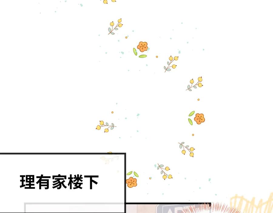 第67话第一次约会-说谎的小狗会被吃掉的-_Px_（第22张）