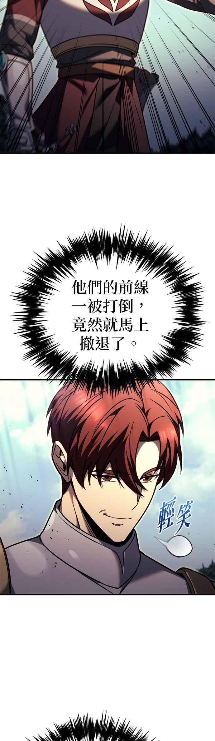 第86话-灭门家族的重生者-Yang Pyung/Painkiller,Saint Nine（第12张）