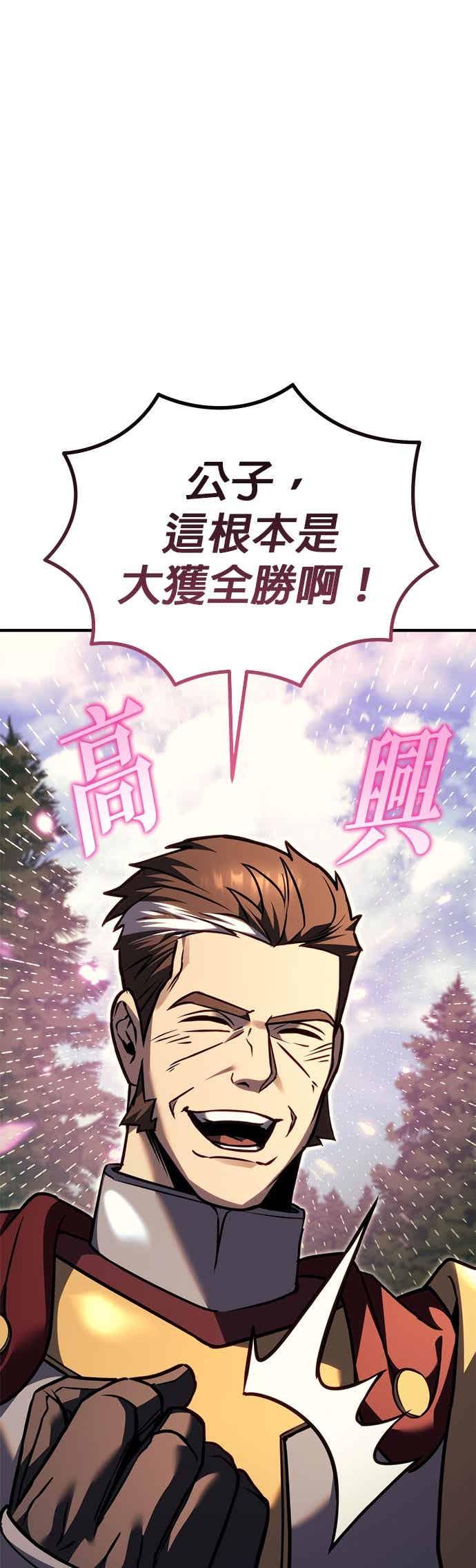 第86话-灭门家族的重生者-Yang Pyung/Painkiller,Saint Nine（第15张）
