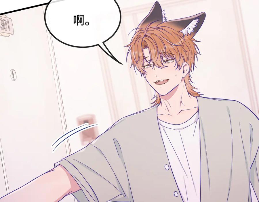 第67话第一次约会-说谎的小狗会被吃掉的-_Px_（第27张）