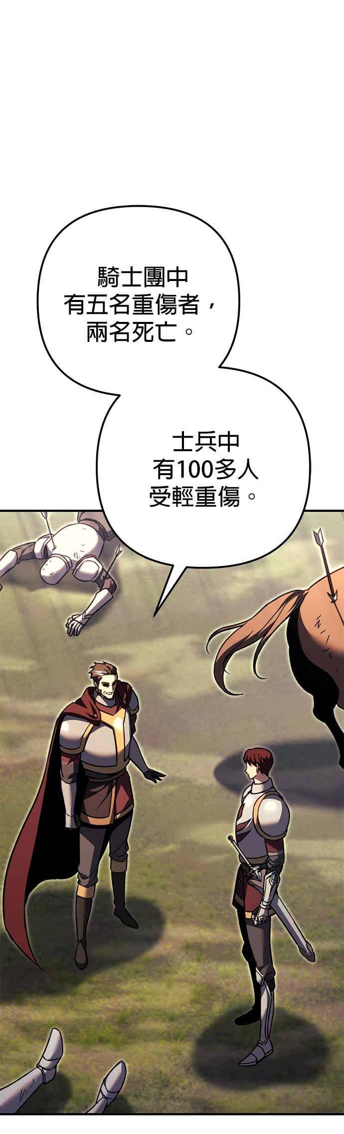 第86话-灭门家族的重生者-Yang Pyung/Painkiller,Saint Nine（第14张）