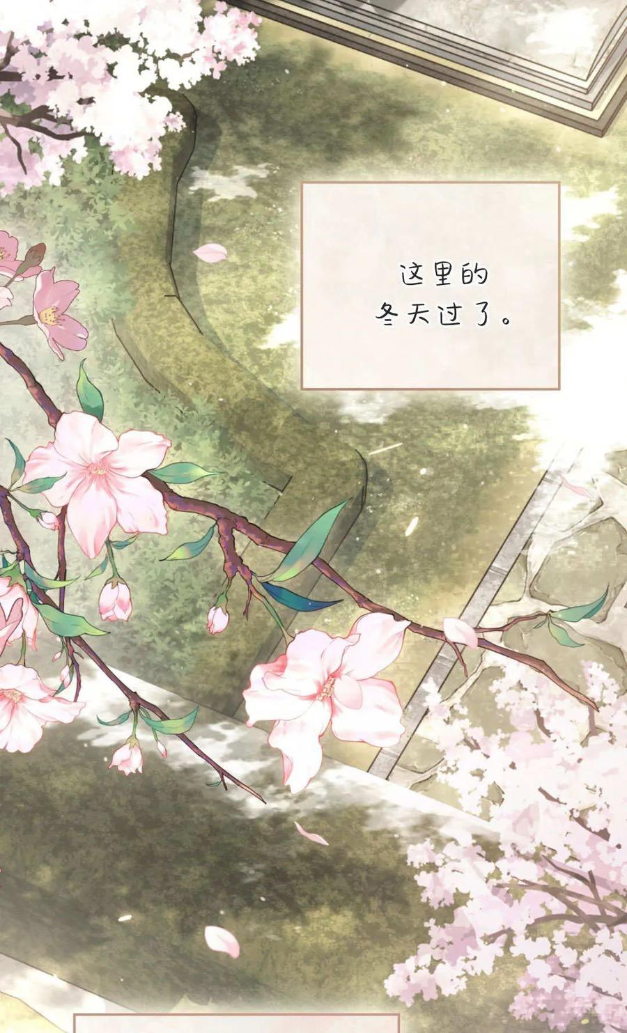 第86话-如若遮住神的眼眸亲吻-스르륵코믹（第39张）