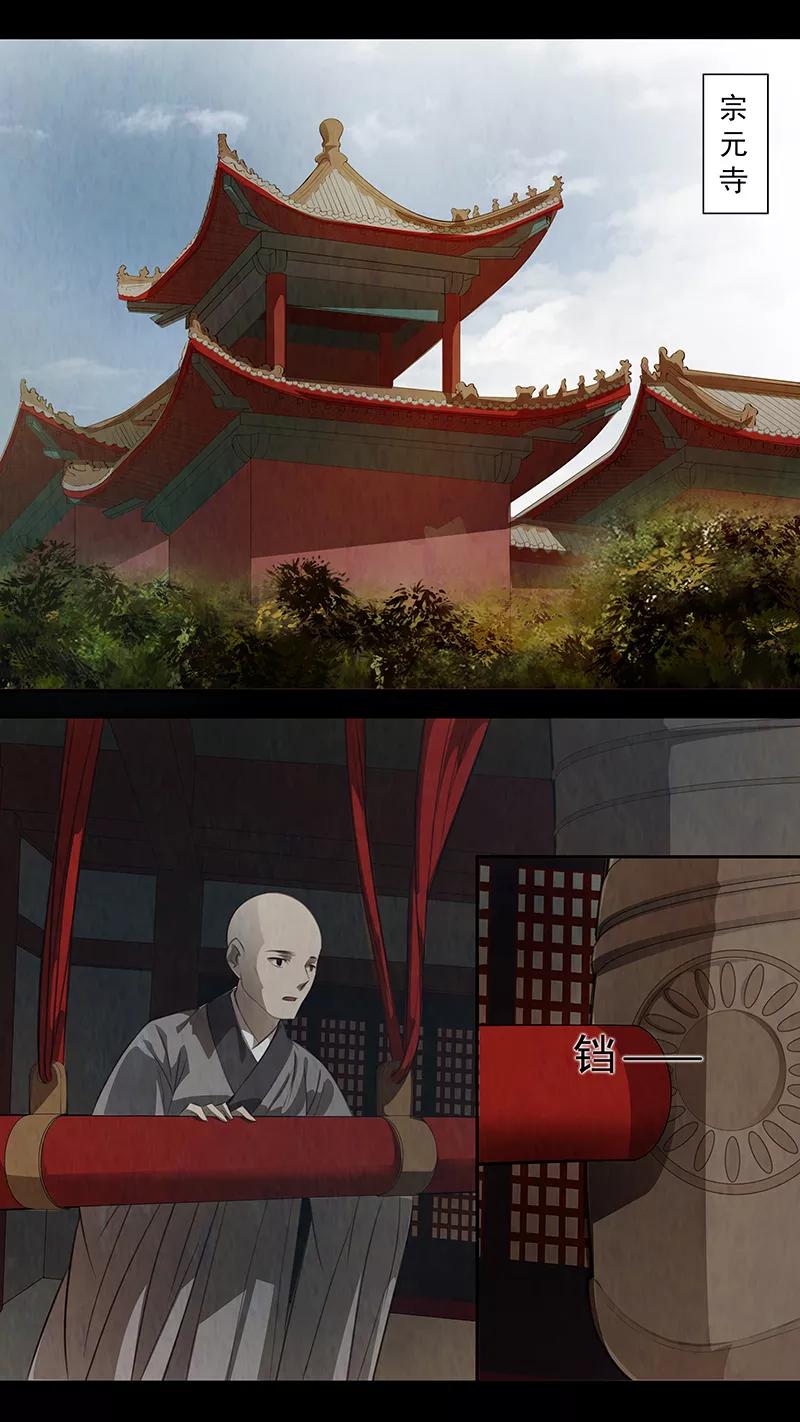 第90话弥衣1-枝间片语-有妖气（第2张）