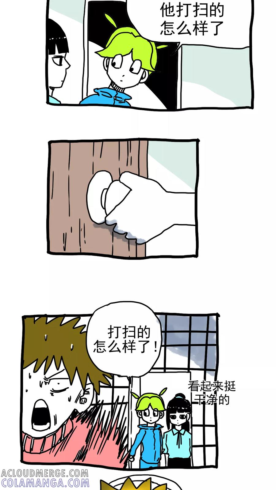 第195话-恶魔日记-可米酷（第2张）