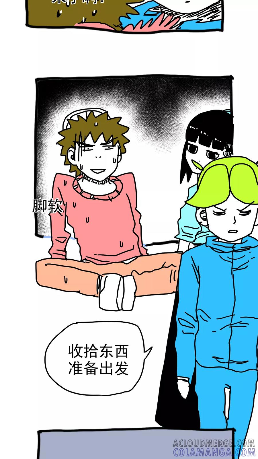 第195话-恶魔日记-可米酷（第7张）