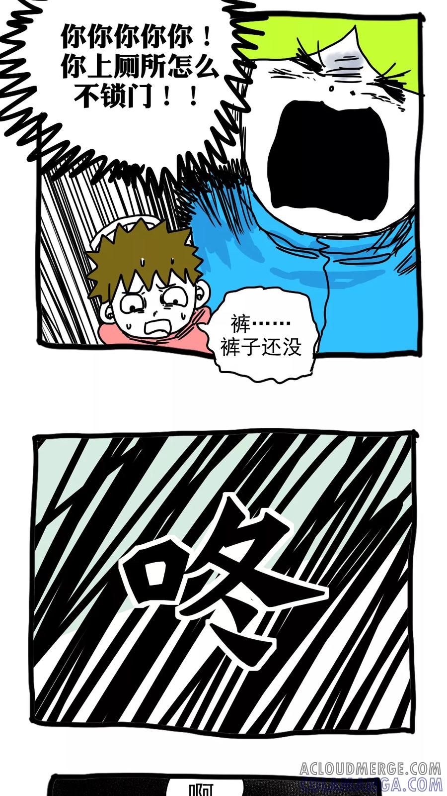 第195话-恶魔日记-可米酷（第4张）