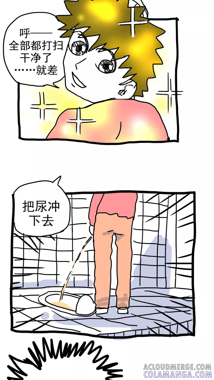 第195话-恶魔日记-可米酷（第3张）