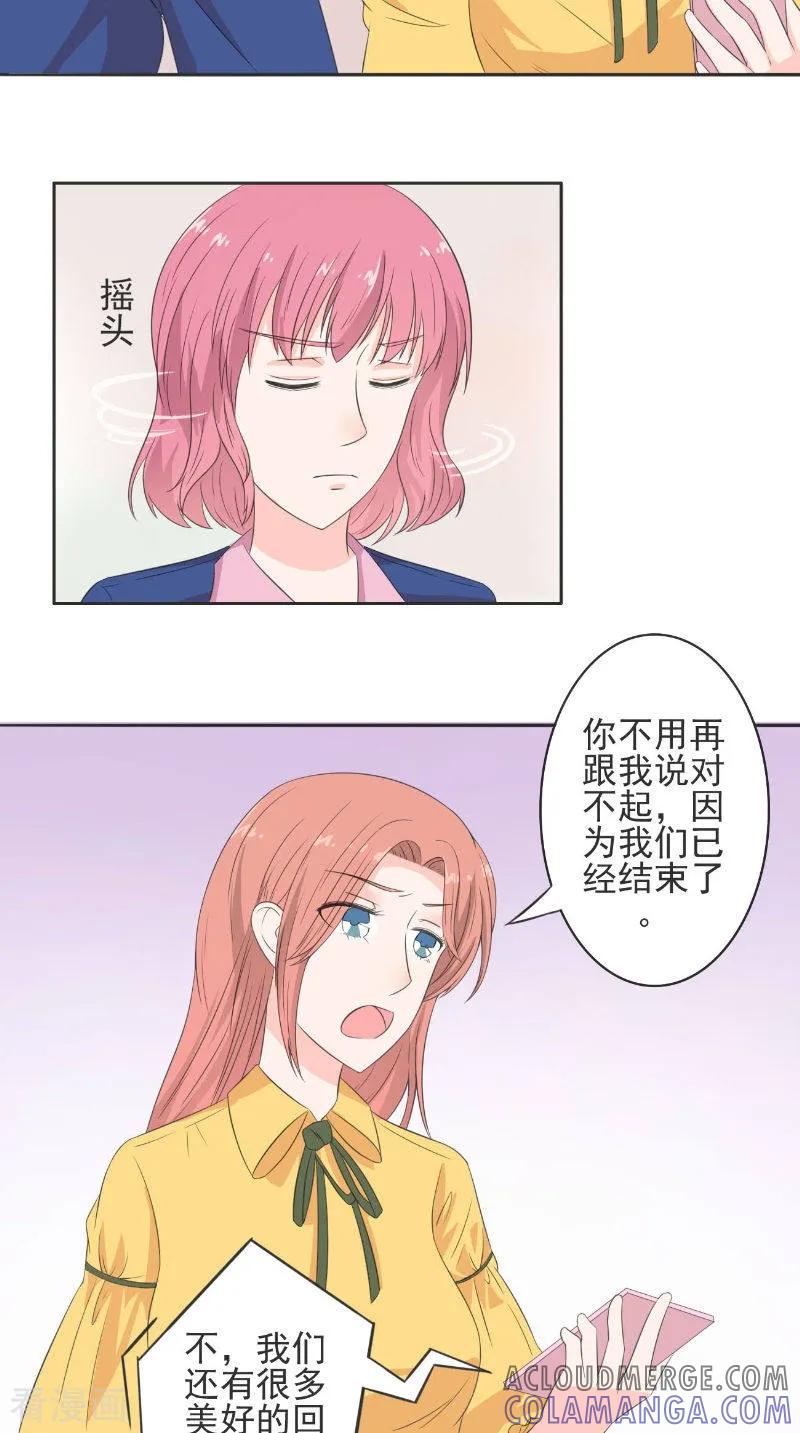 第33话女主人-明星小老婆-神鱼漫社（第3张）