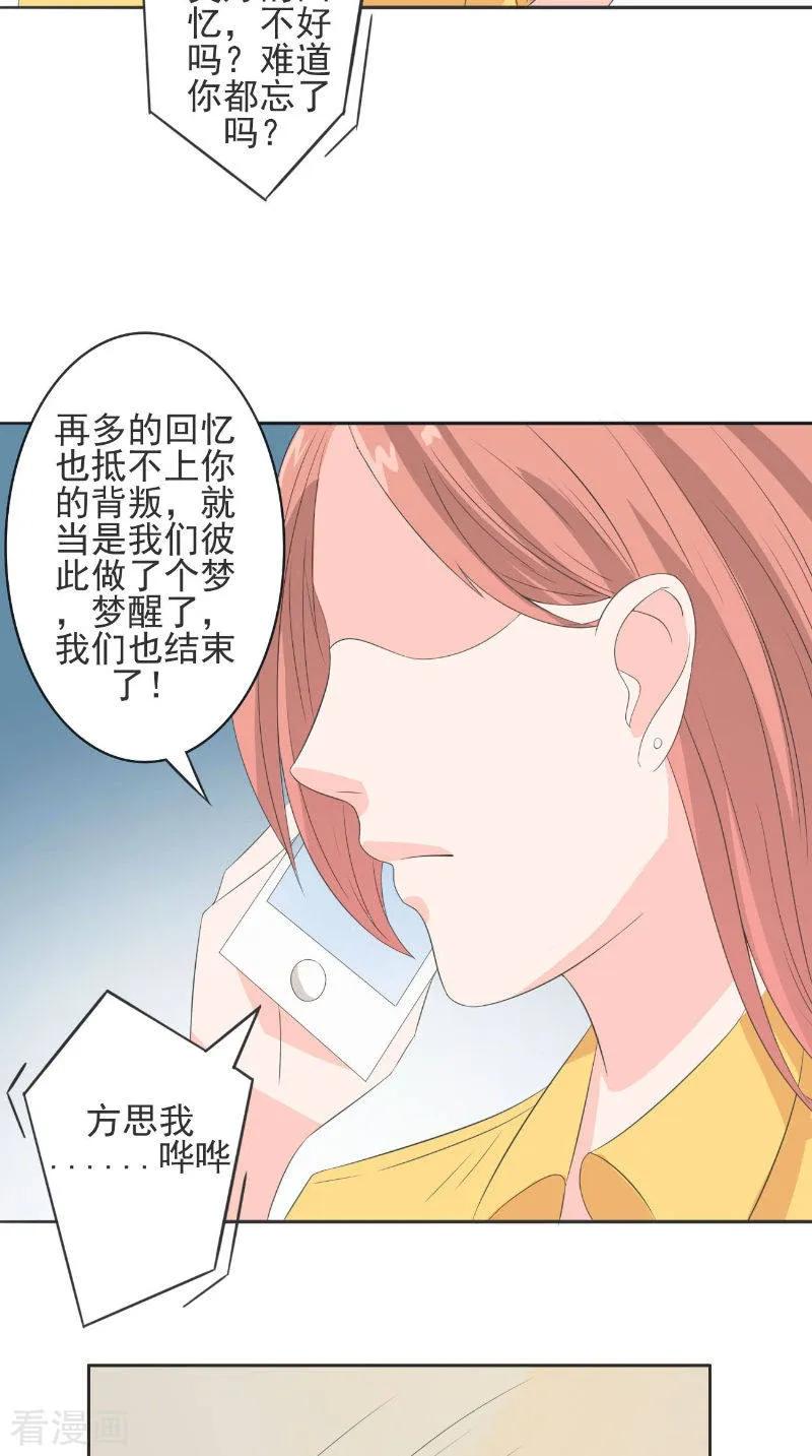 第33话女主人-明星小老婆-神鱼漫社（第4张）