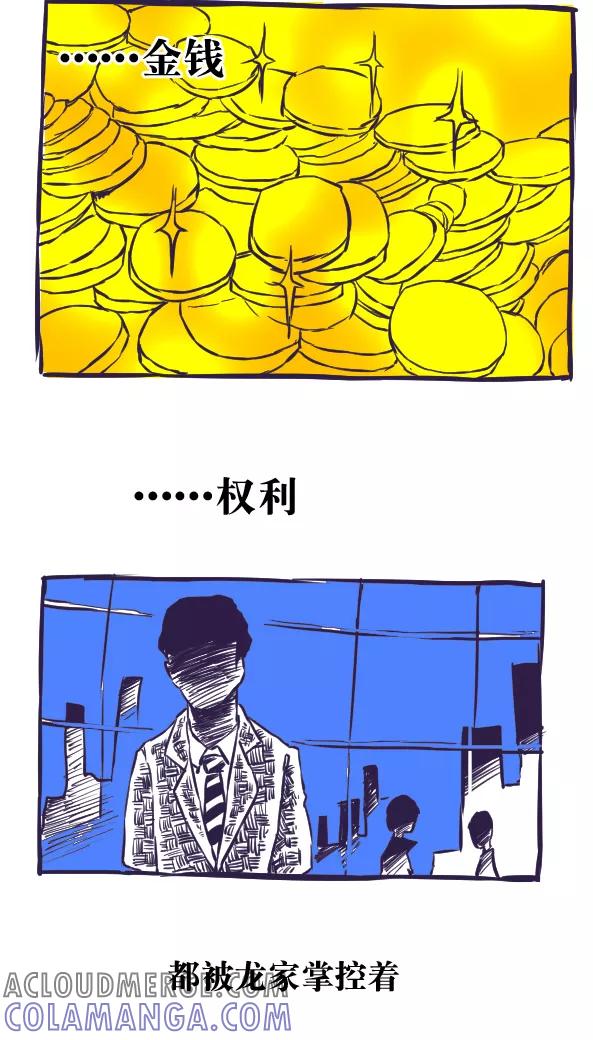第42话-恶魔日记-可米酷（第3张）