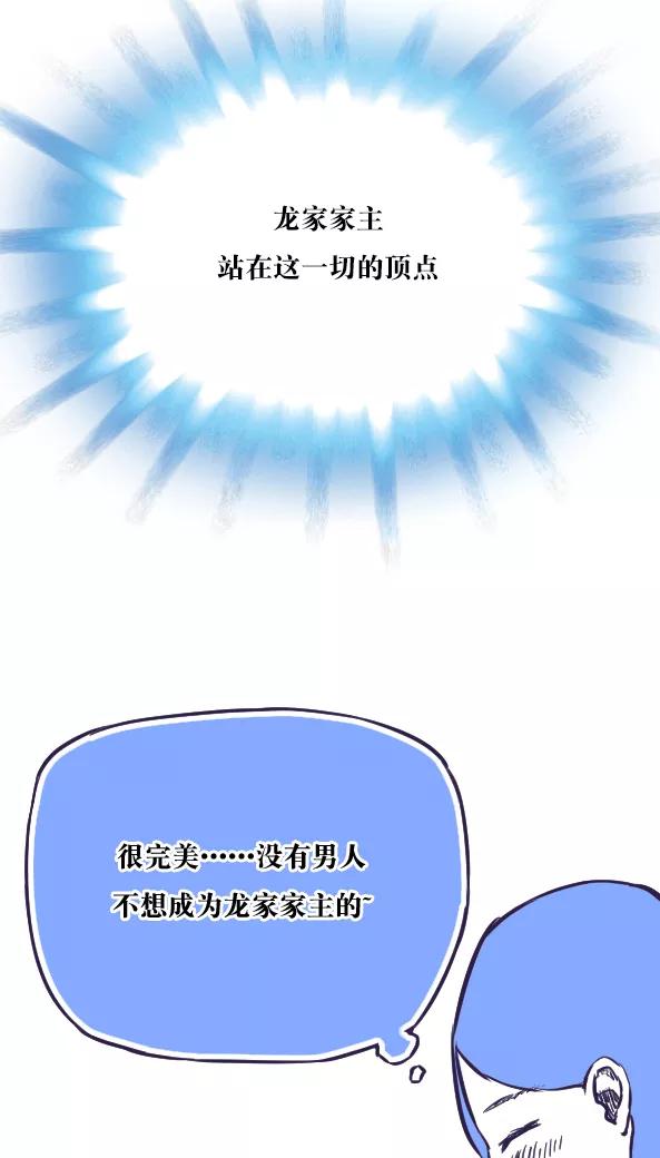 第42话-恶魔日记-可米酷（第6张）