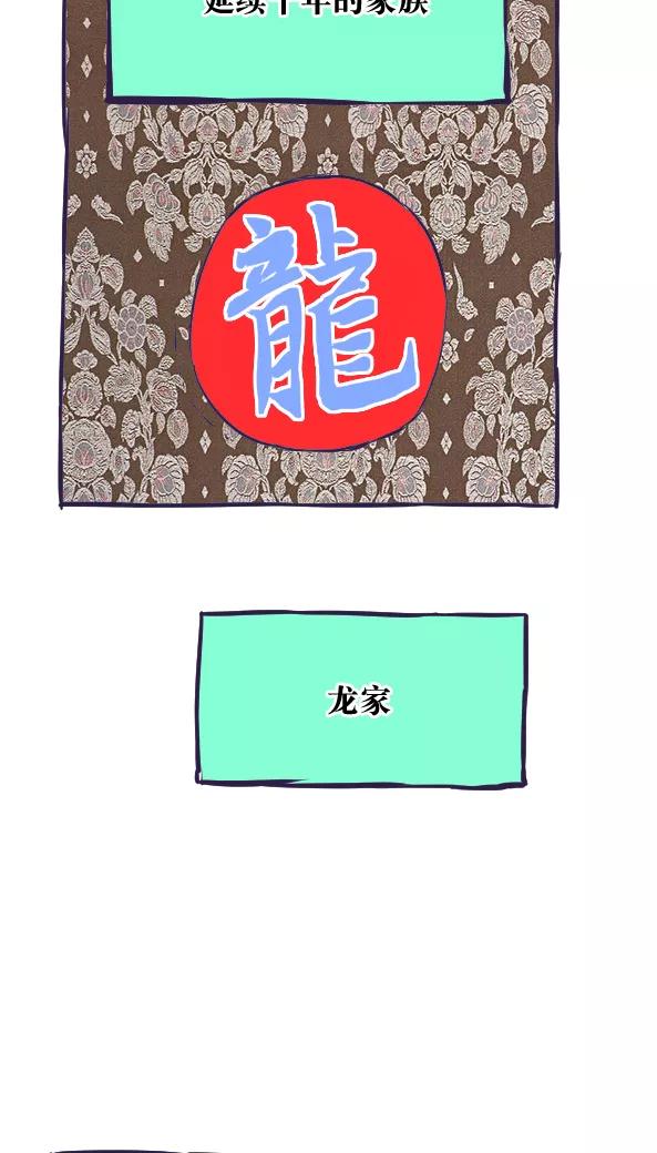 第42话-恶魔日记-可米酷（第2张）