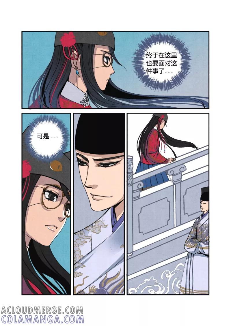 第50话闹鬼篇-元宵行乐（下）-花样公公-有妖气（第4张）