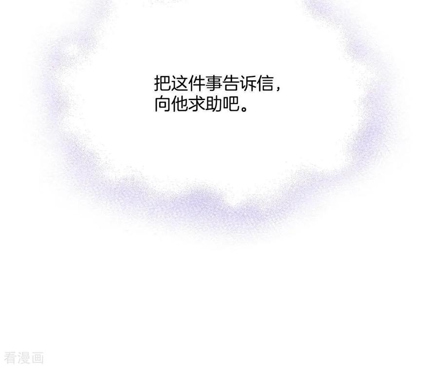 第560话威胁（3）-宫-爱奇艺漫画（第15张）