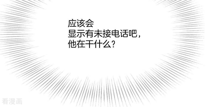 第560话威胁（3）-宫-爱奇艺漫画（第20张）