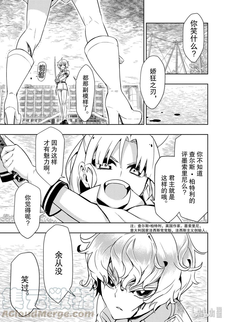 59Touchyour【Darkness】-武装少女Machiavellism-黑神游夜,神崎歌留奈,角川集团（第12张）