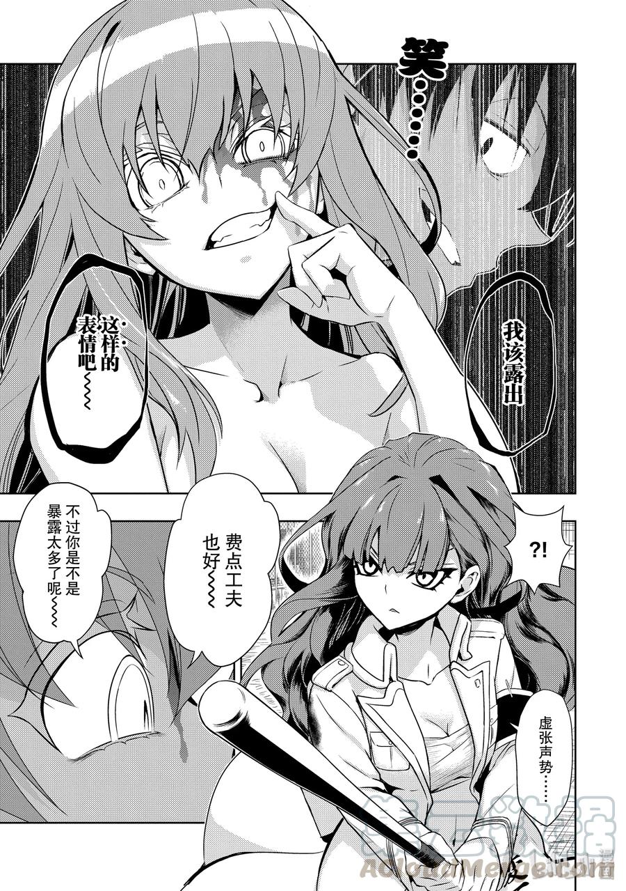 59Touchyour【Darkness】-武装少女Machiavellism-黑神游夜,神崎歌留奈,角川集团（第10张）
