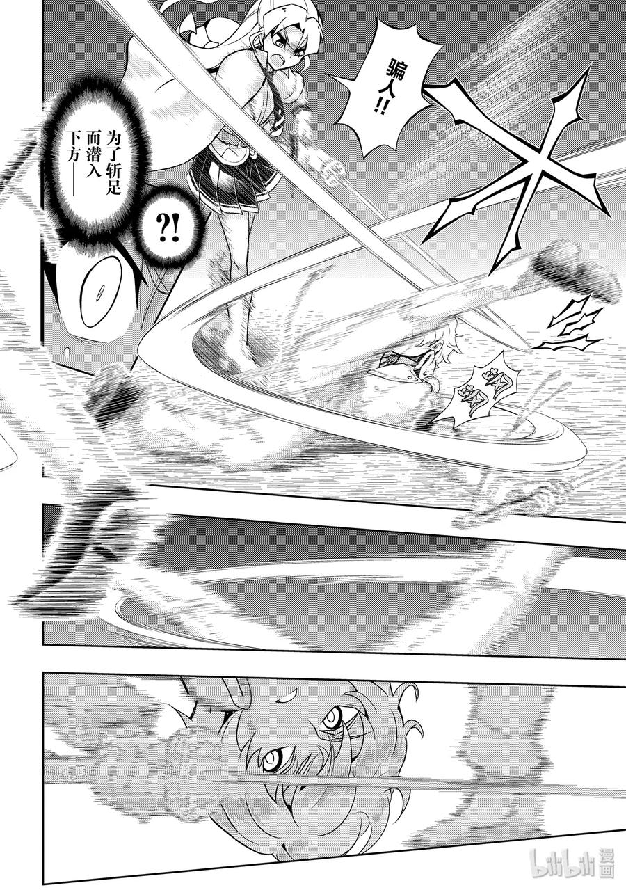 59Touchyour【Darkness】-武装少女Machiavellism-黑神游夜,神崎歌留奈,角川集团（第13张）