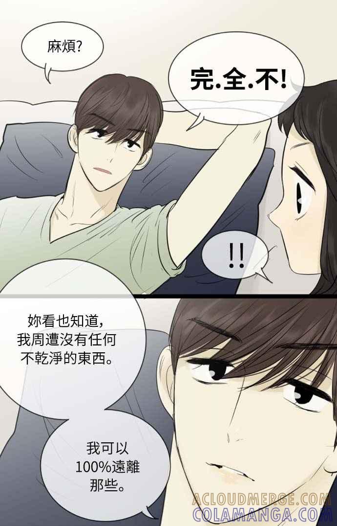 第94话-先热情地打扫吧？！-AENGO（第16张）