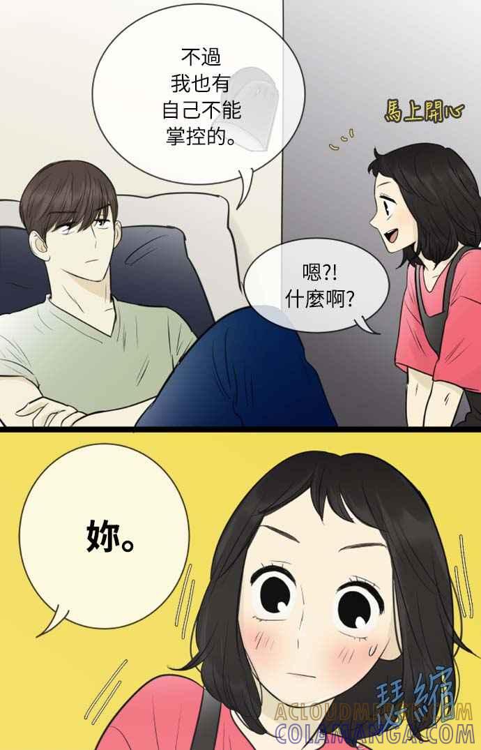 第94话-先热情地打扫吧？！-AENGO（第18张）