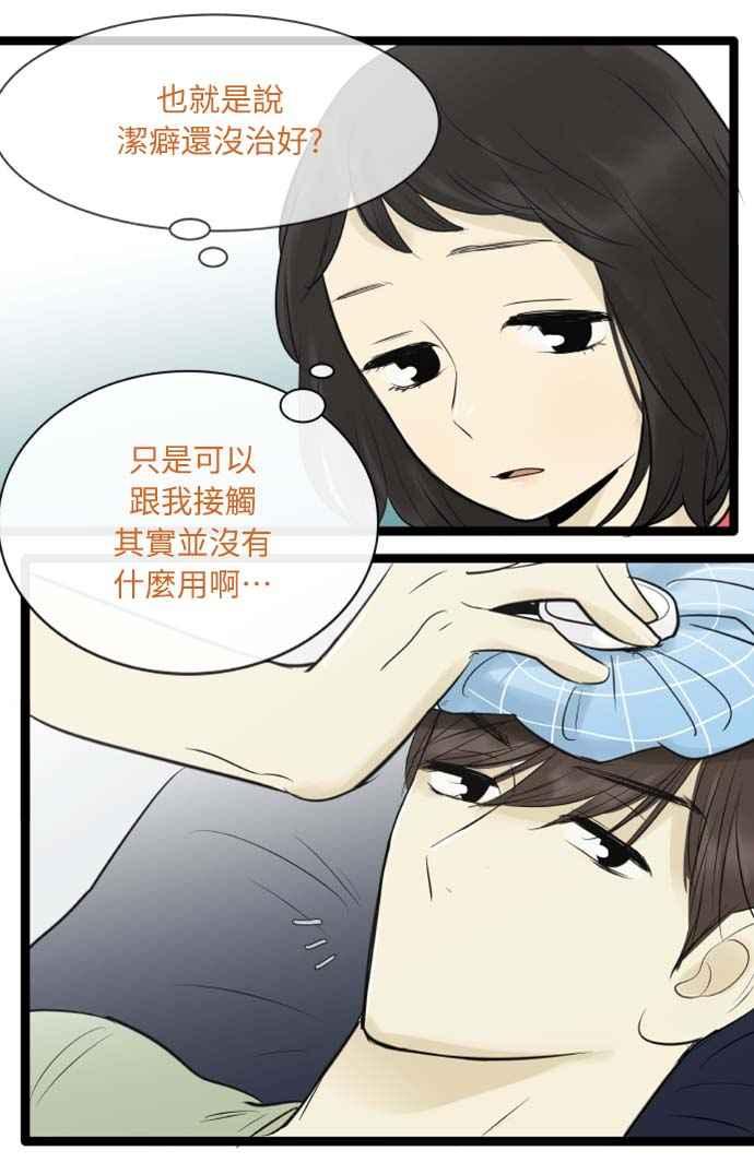 第94话-先热情地打扫吧？！-AENGO（第13张）