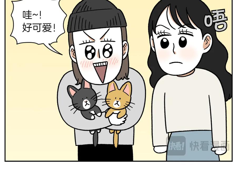 第52话被传染猫癣-我的狗子叫棉花-milo+Polarfox（第11张）