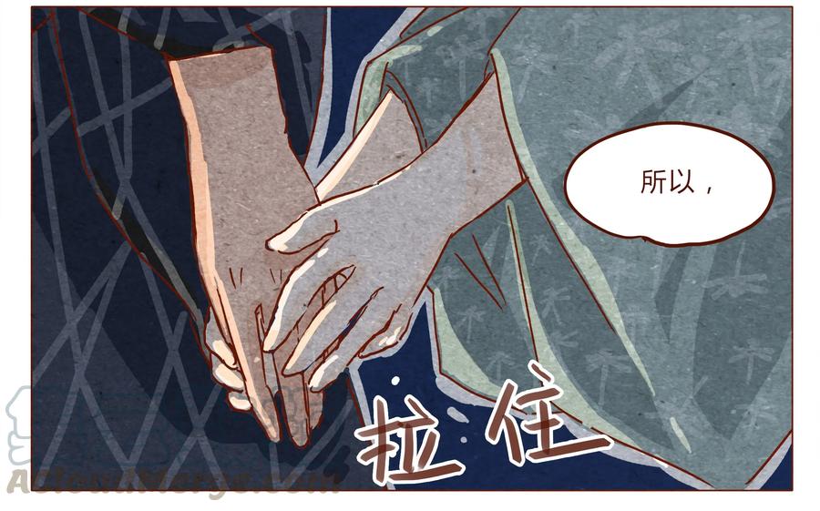 第30话危机四伏的霓虹行（六）-喂，看见耳朵啦-特雷西胡,漫漫漫画（第13张）