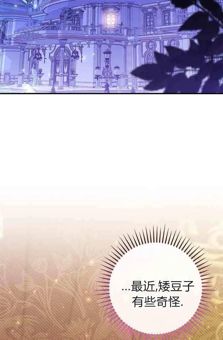 第10话-和恶棍舅舅一起生活-김개,산해（第27张）