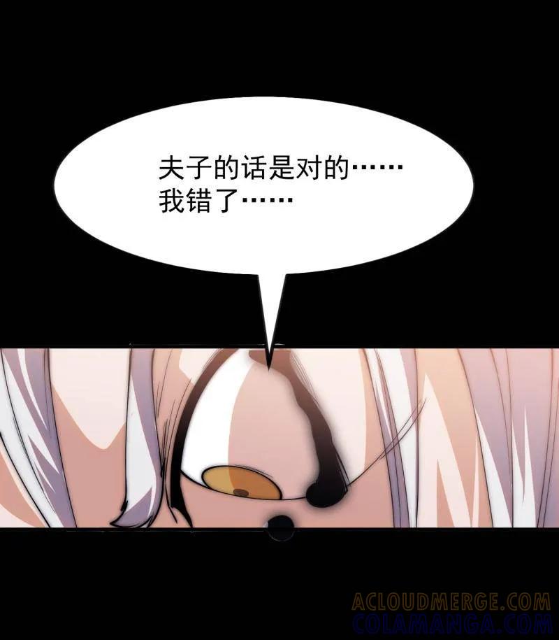 第1175话：醒悟-开局一座山-娱乐没错（第10张）