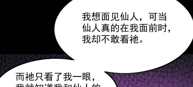 第1175话：醒悟-开局一座山-娱乐没错（第6张）