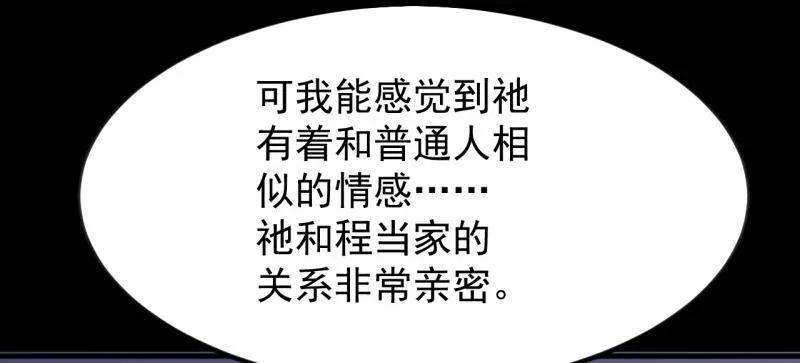 第1175话：醒悟-开局一座山-娱乐没错（第8张）