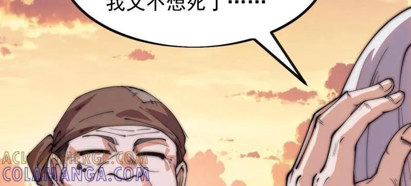 第1175话：醒悟-开局一座山-娱乐没错（第4张）