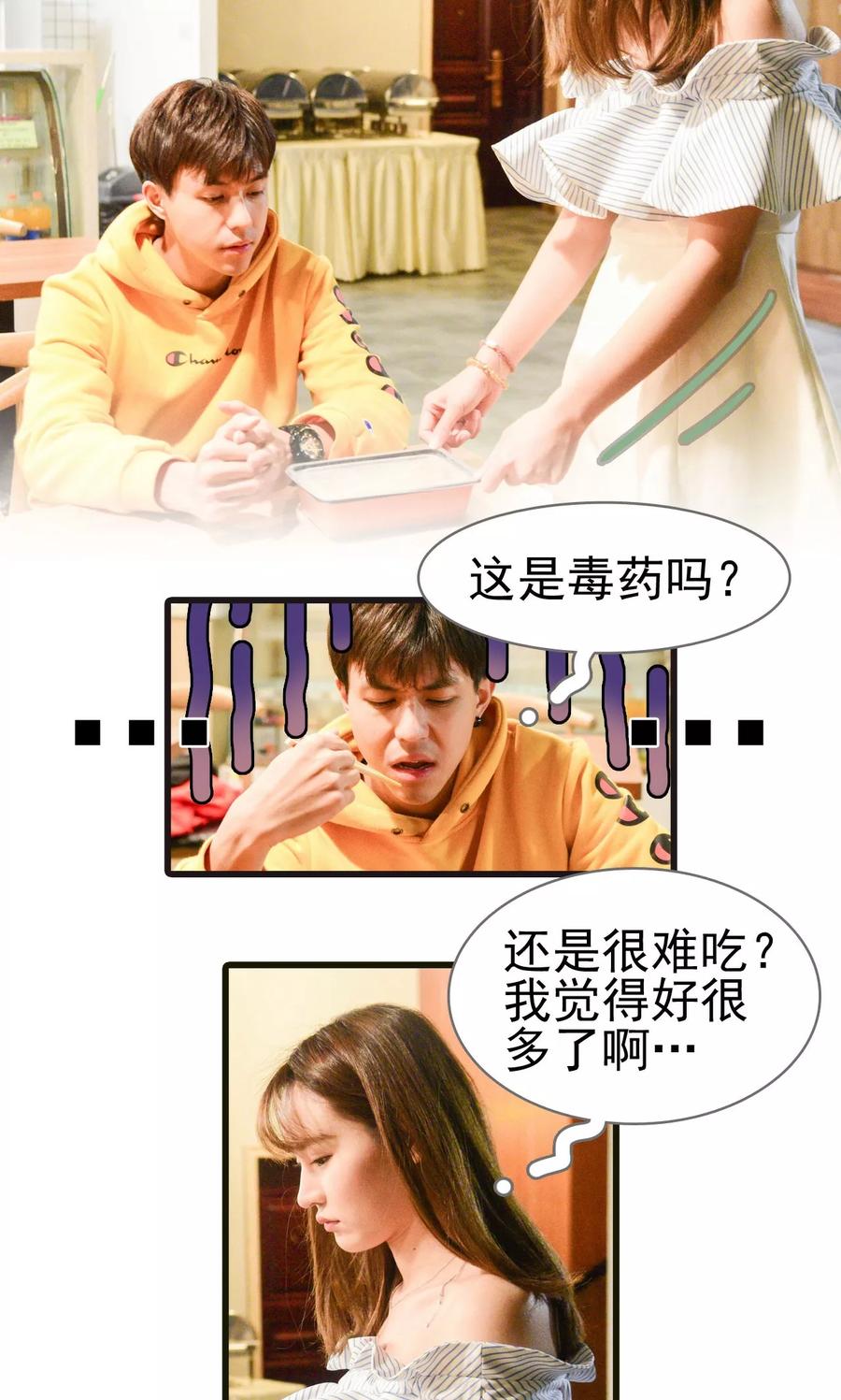 第13话-假面A计划-剧能玩（第4张）