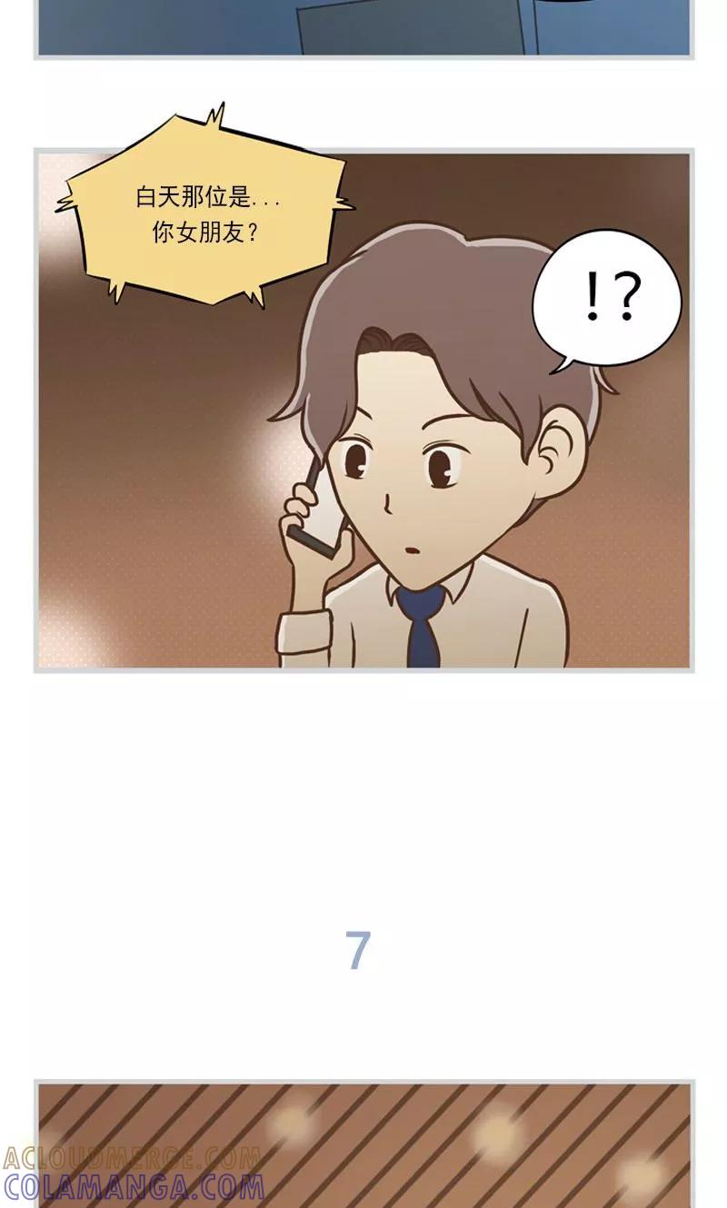 第14话彼此的纠结-圆圈+三角=爱心-蓝文文化（第13张）
