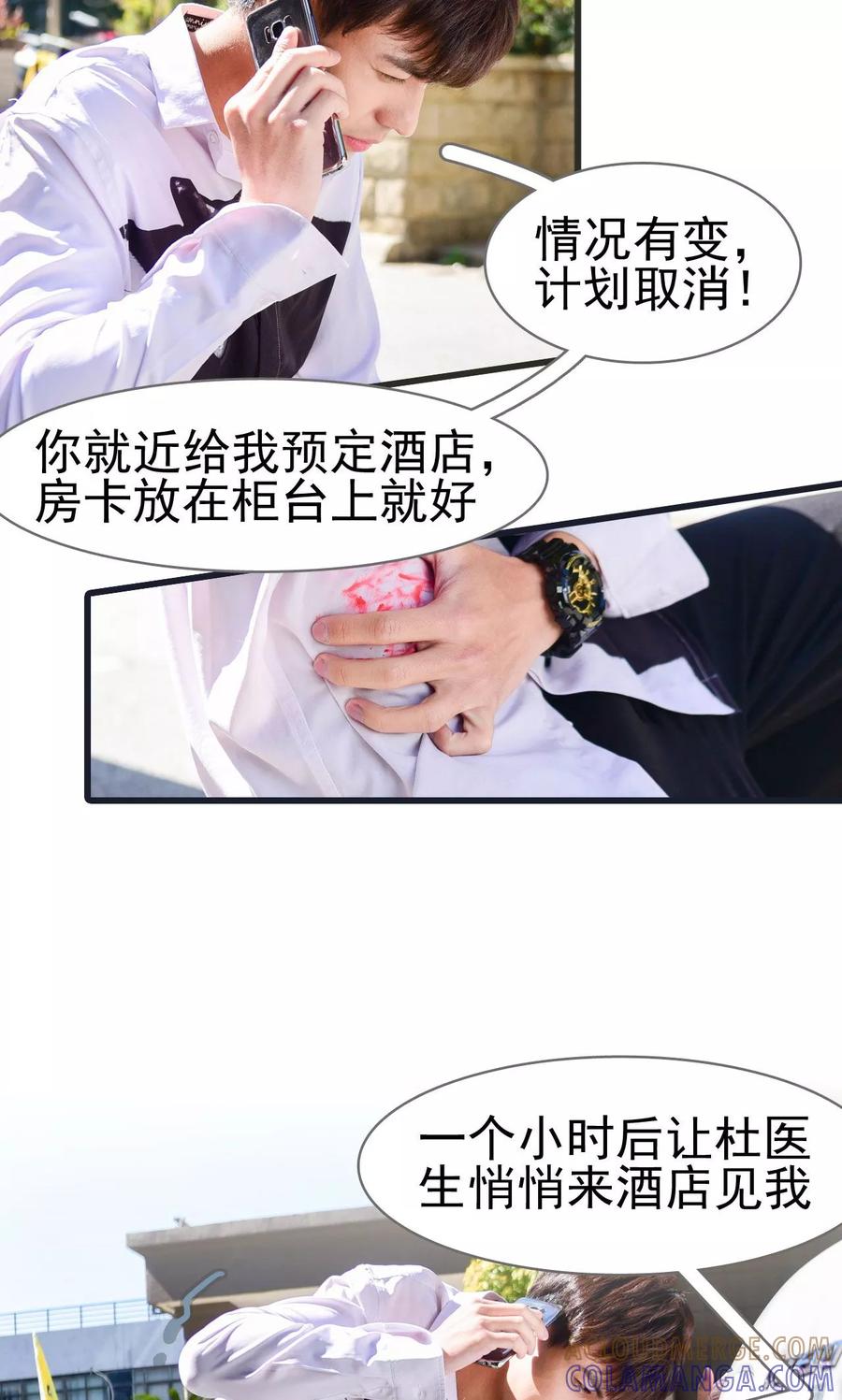 第14话-假面A计划-剧能玩（第15张）