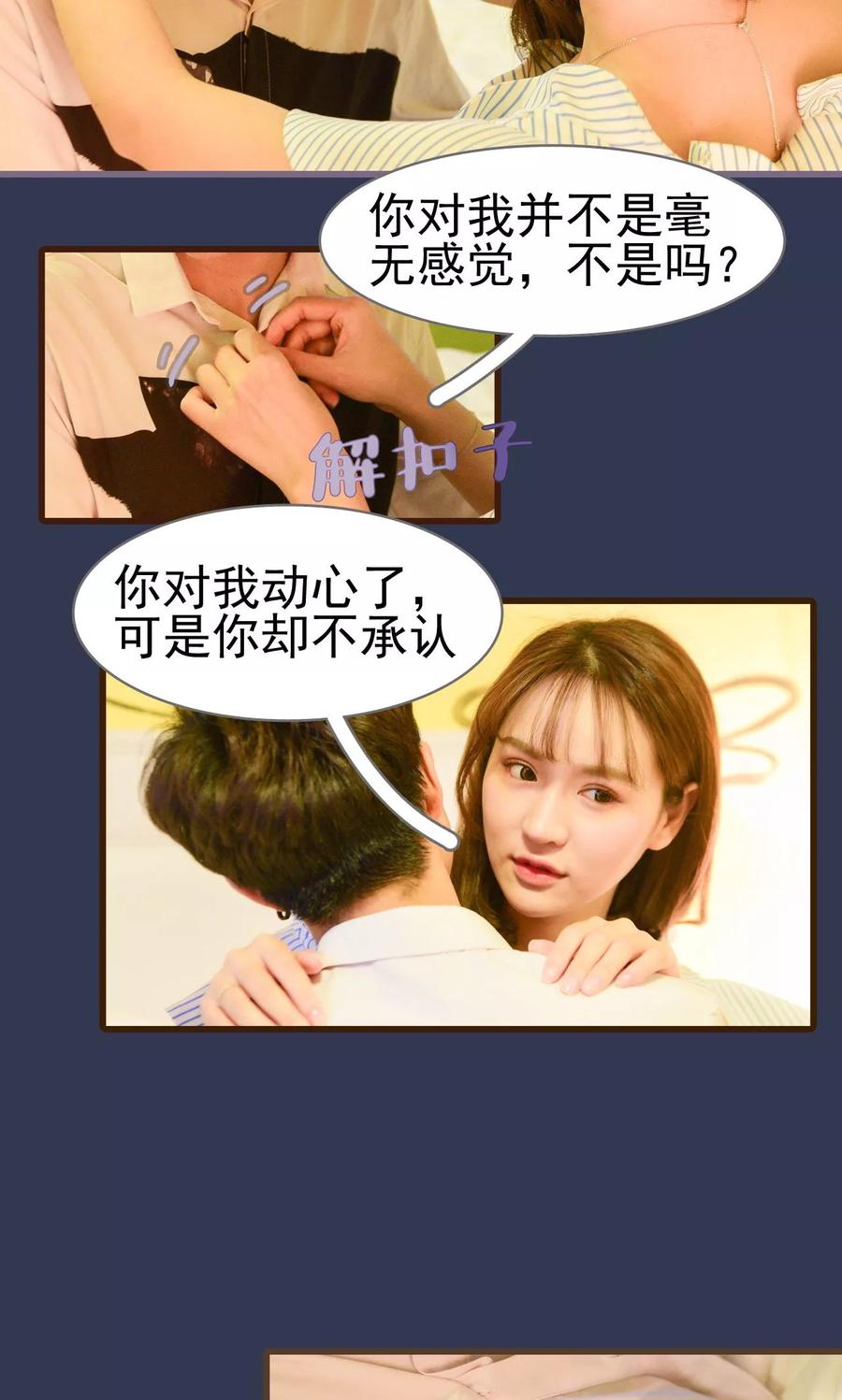 第14话-假面A计划-剧能玩（第8张）