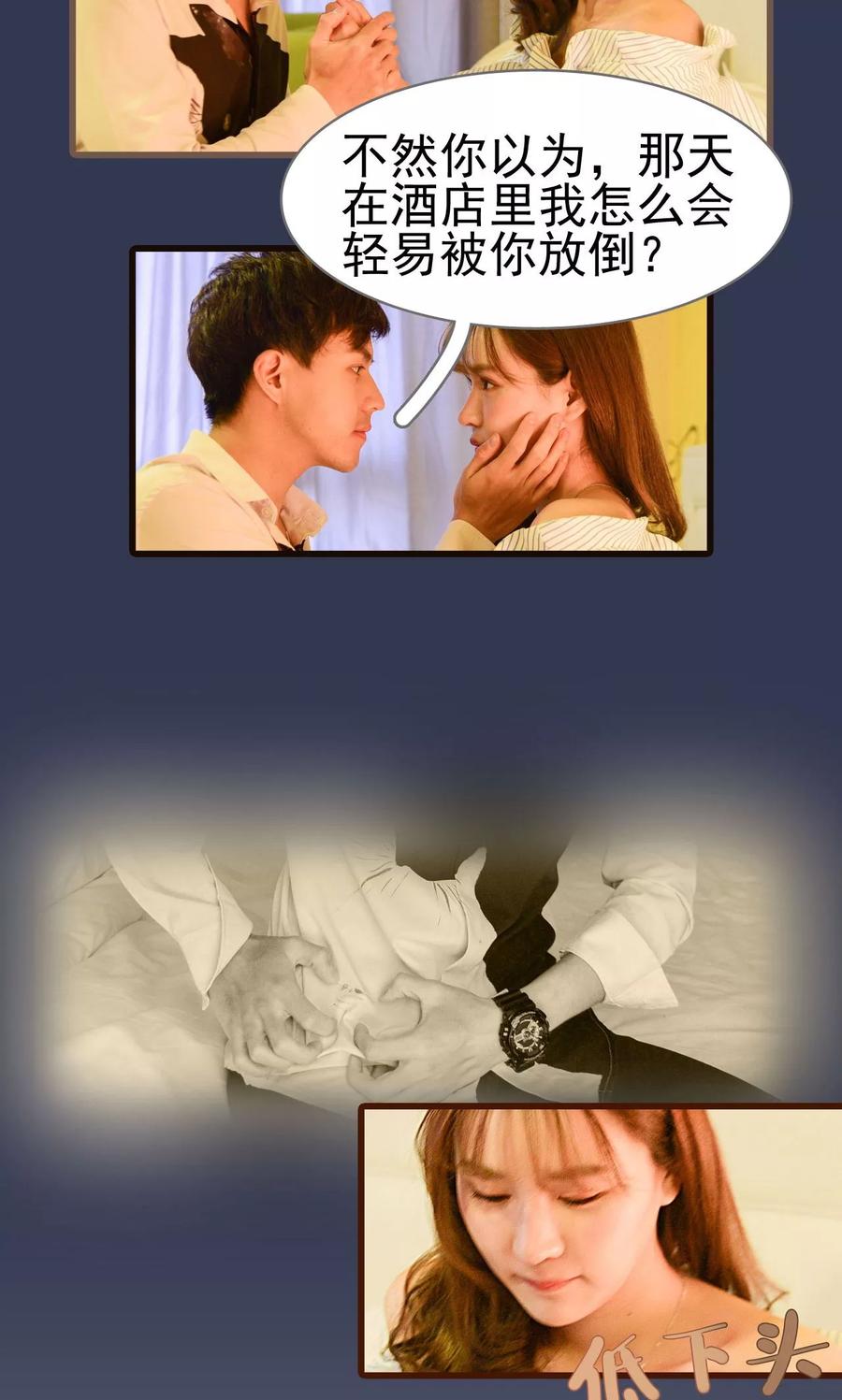 第14话-假面A计划-剧能玩（第10张）