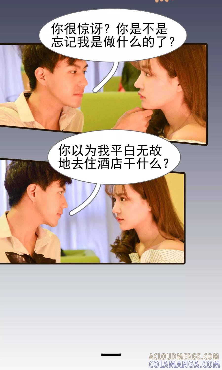第14话-假面A计划-剧能玩（第11张）