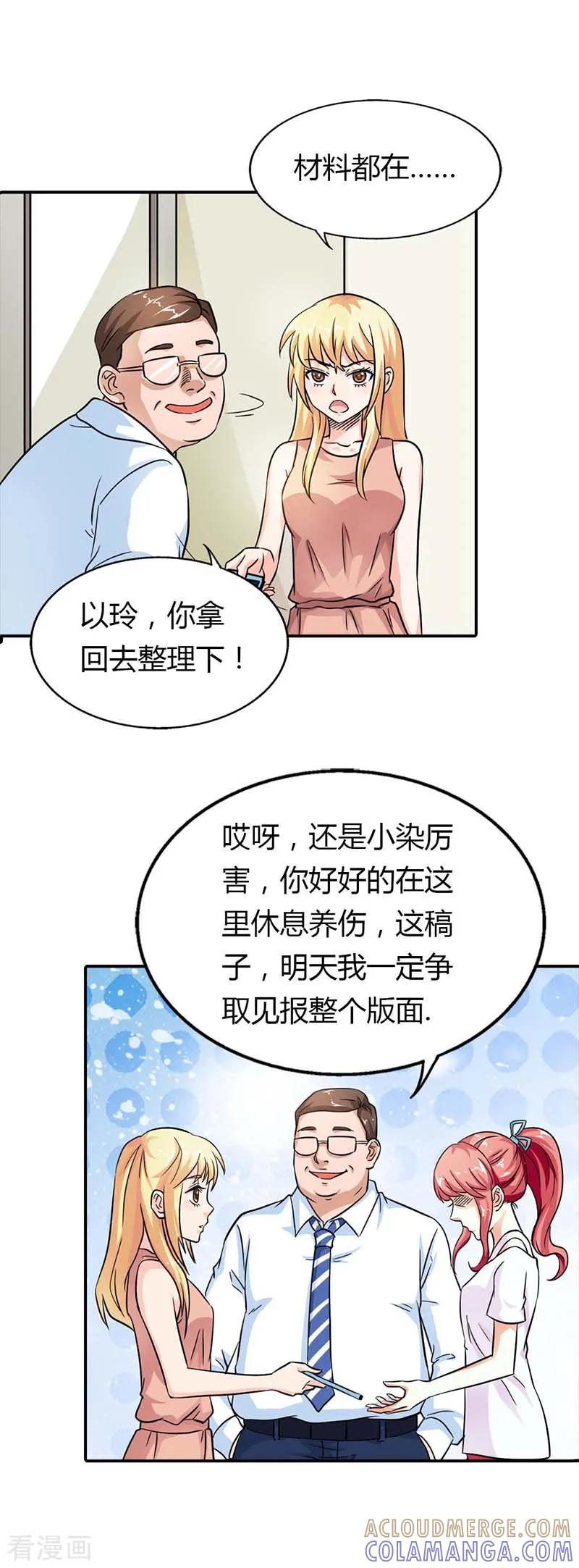 第14话神魂颠倒-傲娇萌妻快投降-文阅文娱（第13张）