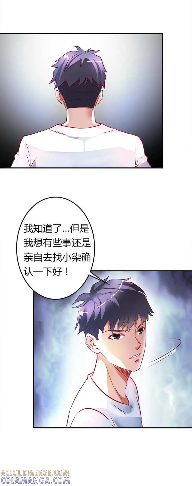 第15话挑拨-傲娇萌妻快投降-文阅文娱（第7张）