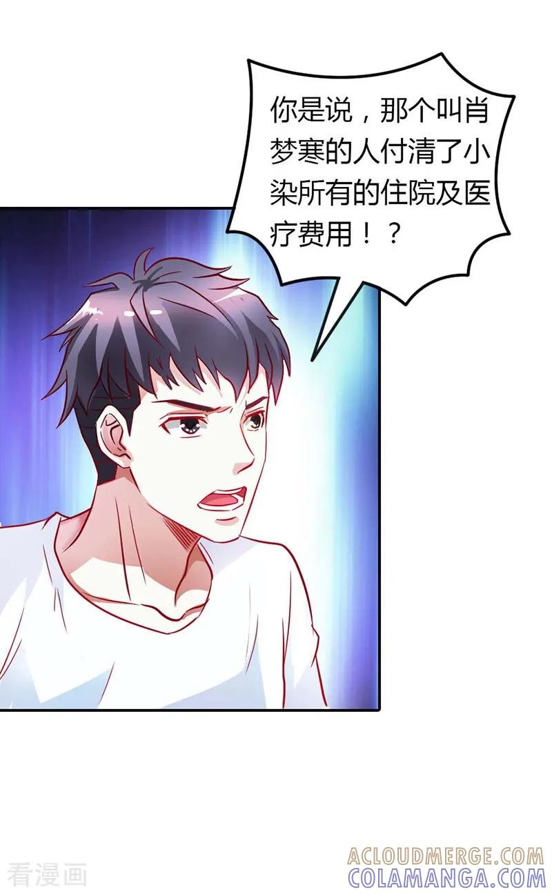 第15话挑拨-傲娇萌妻快投降-文阅文娱（第2张）
